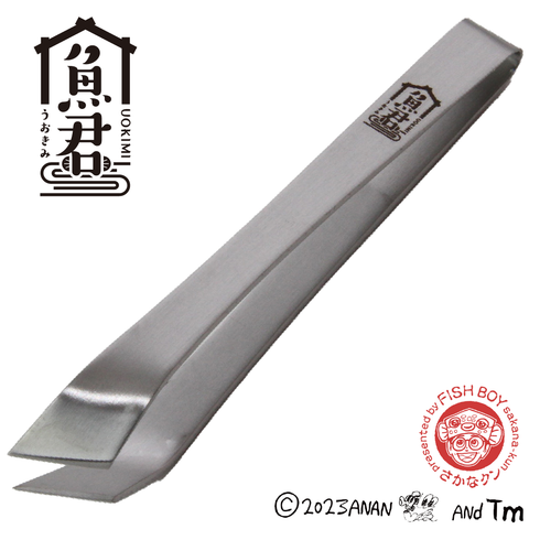 さかなクン骨抜き 魚君