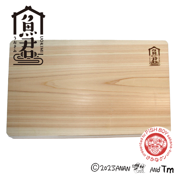 さかなクンまな板 魚君