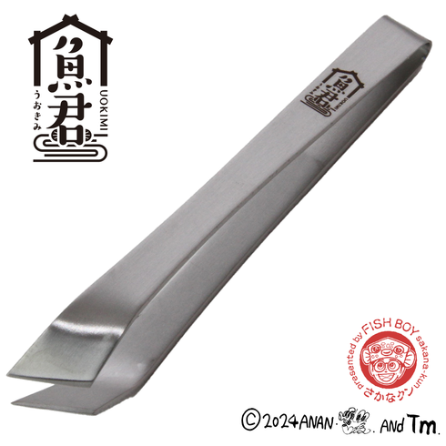 \さかなくんプロデュース/出刃包丁 柳刃包丁ステンレス | ウロコ取り 魚 骨抜き 関の刃物 万能ハサミ 5点セット