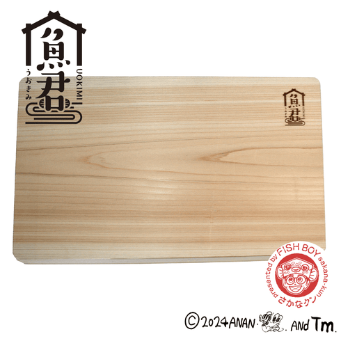 \さかなくんプロデュース/出刃包丁 柳刃包丁ステンレス | ウロコ取り 魚 骨抜き 関の刃物 万能ハサミ 5点セット