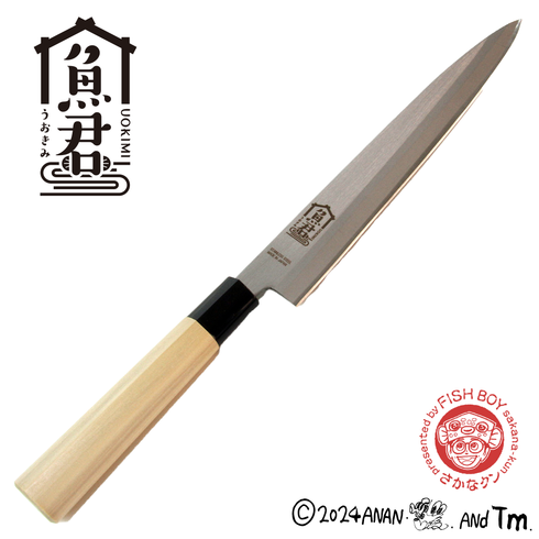 \さかなくんプロデュース/出刃包丁 柳刃包丁ステンレス | ウロコ取り 魚 骨抜き 関の刃物 万能ハサミ 5点セット