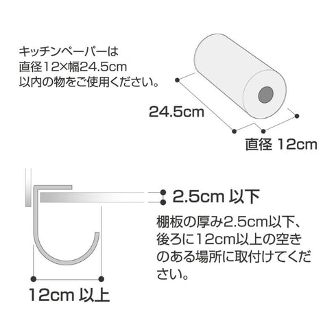 Kitchen paper holder|AUX Oaks