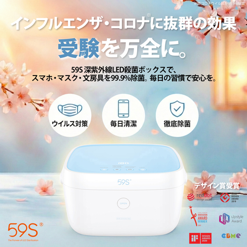 59S 紫外線LED殺菌ボックス(医療機器)T-5Medical 第三世代最新モデル ハイパワー弾丸型LEDを採用