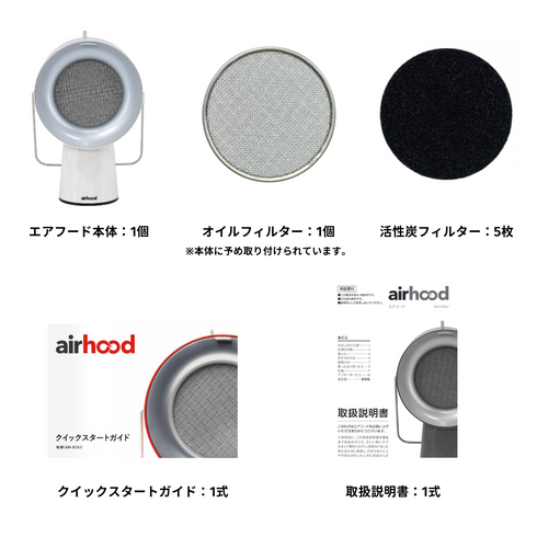 AirHood®| エアフード アイボリーホワイト
