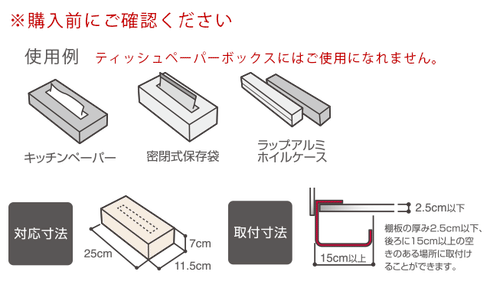 キッチンボックスハンガー|AUX オークス