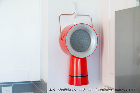 AirHood®| ベースブースト