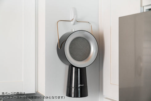 AirHood®| ベースブースト