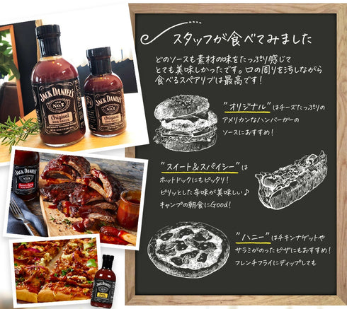 バーベキューソース 285g|JACK DANIEL ジャックダニエル