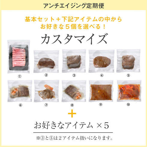 【定期購入】カスタマイズセット 1,680g以上 送料込み |bf ビーエフ