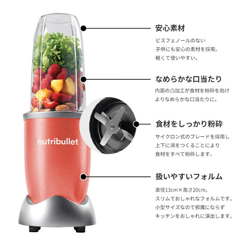 nutribullet 500|nutribullet ニュートリブレット
