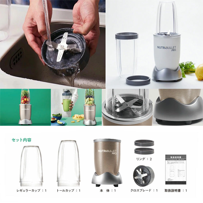 キッチン家電 nutribullet PRO nutribullet Pro 900 Watt Blender - Series Price & Reviews