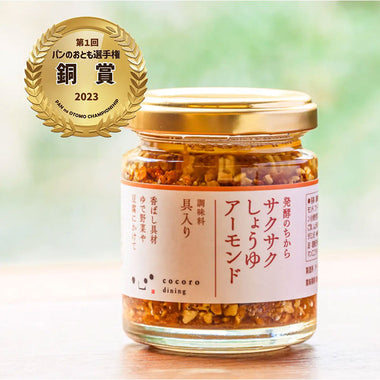 Set of heat-resistant pottery "Toban" and crispy soy sauce almonds | KitchenParty special selection set Bread Friends Championship