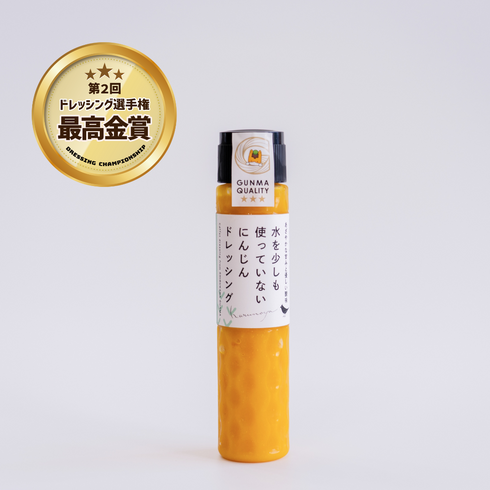 《 最高金賞 》水を少しも使っていないにんじんドレッシング/ 春乃屋 Harunoya(群馬県)【第2回ドレッシング選手権】ニンジン ドレッシング